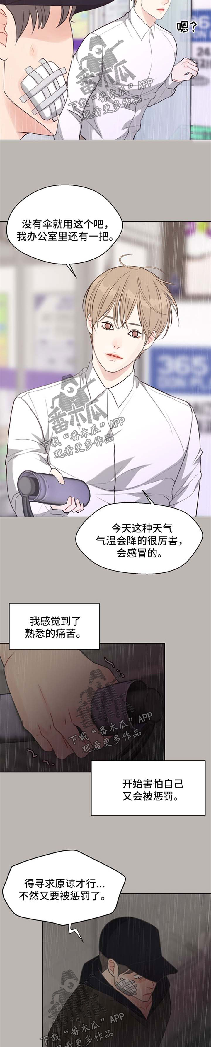 第45话 第9页