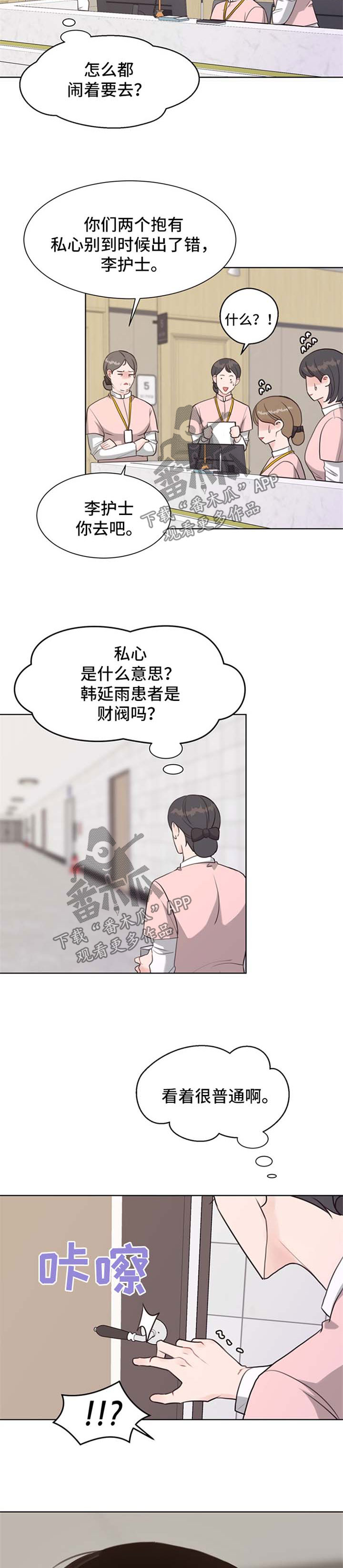 第45话 第3页