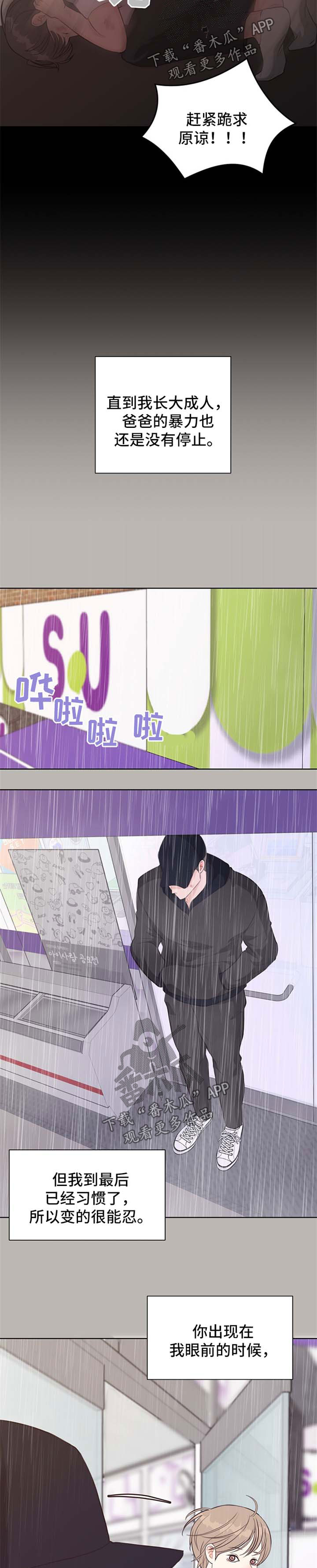 第45话 第8页