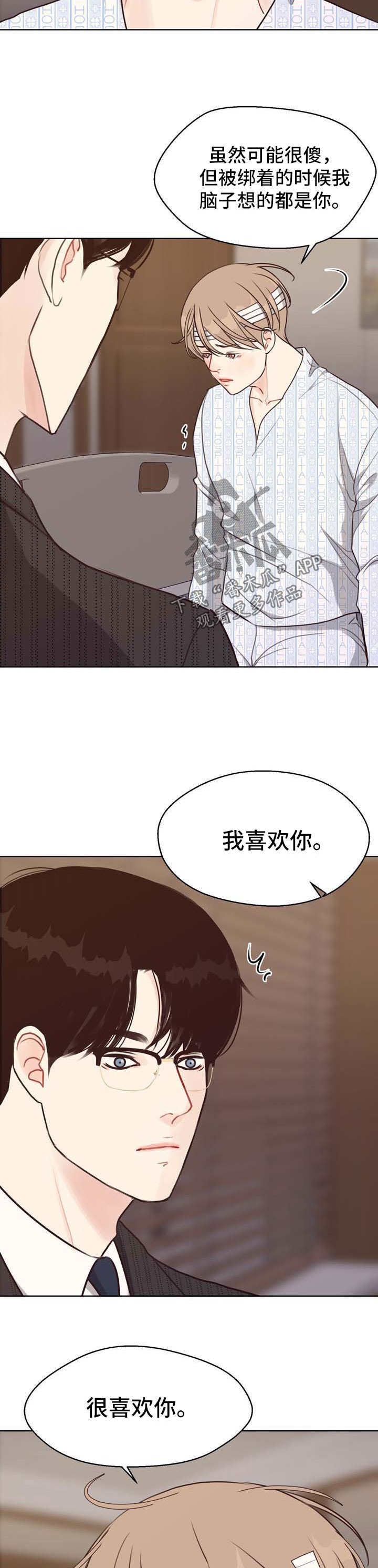 第44话 第2页