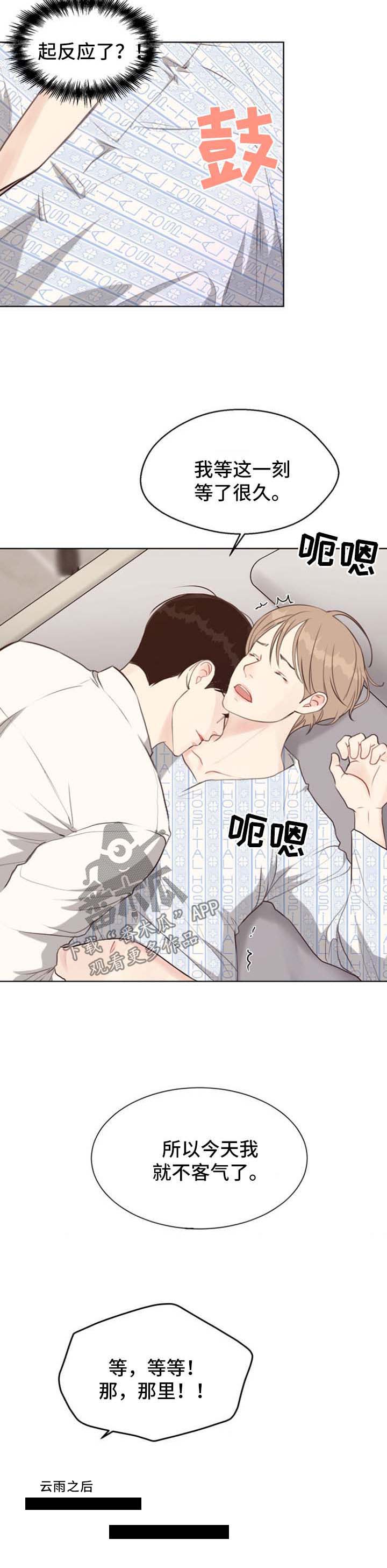 第44话 第13页