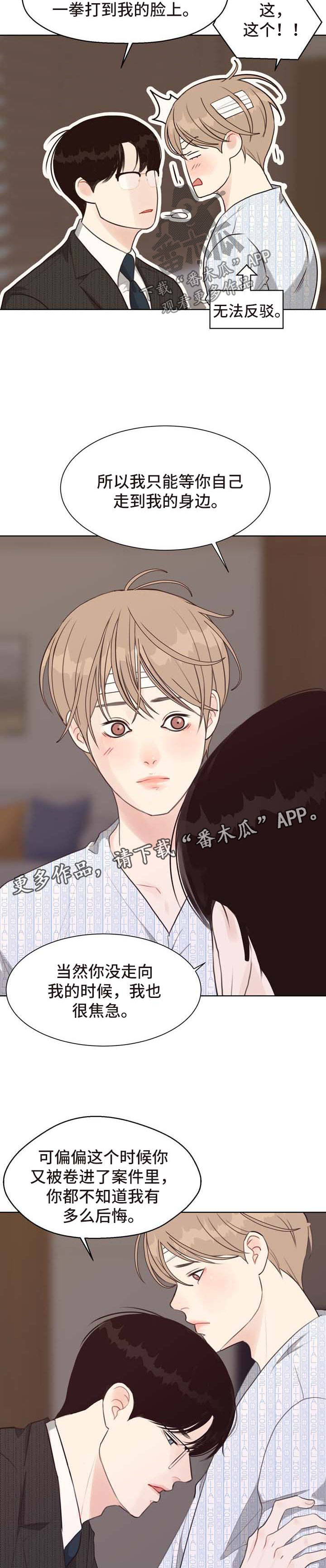 第44话 第9页