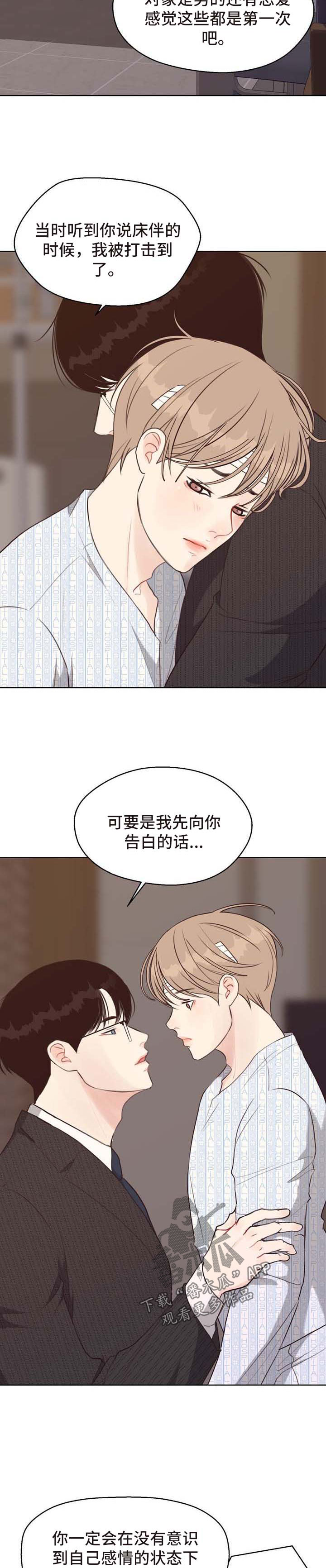 第44话 第8页