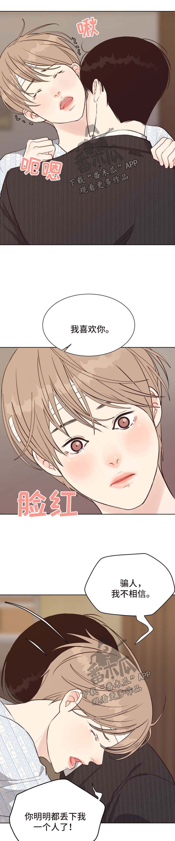 第44话 第6页