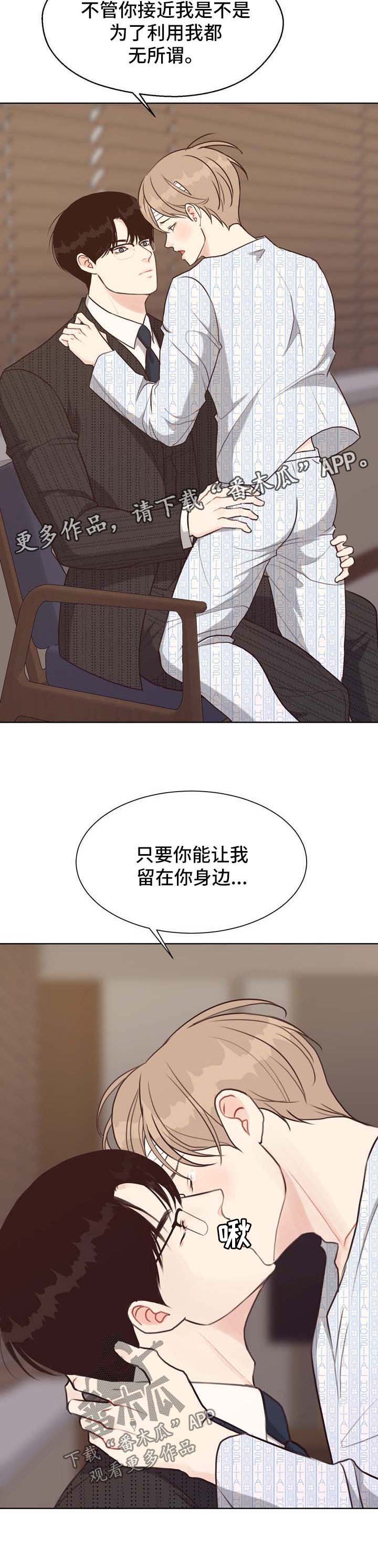 第44话 第5页