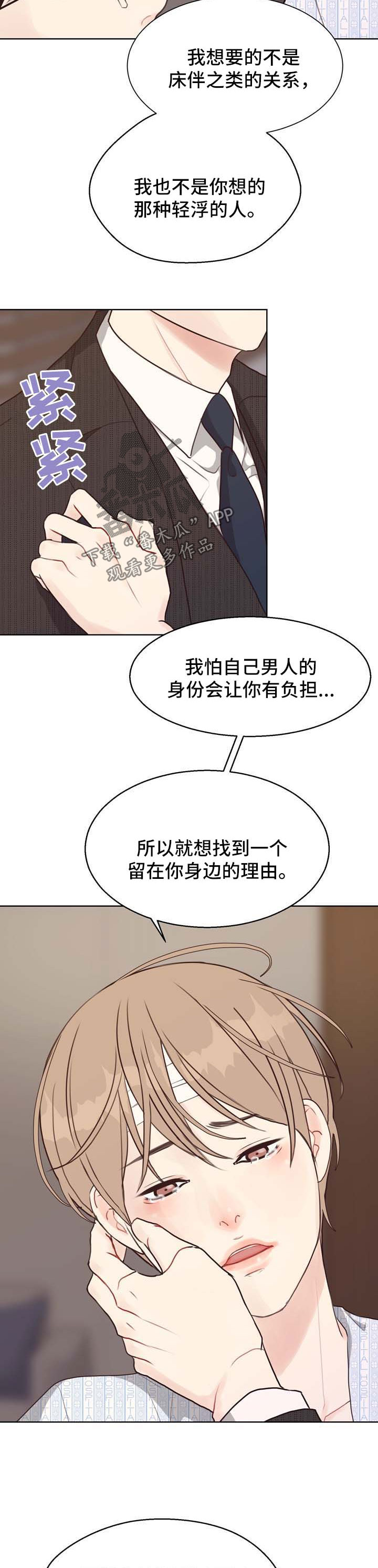 第44话 第4页
