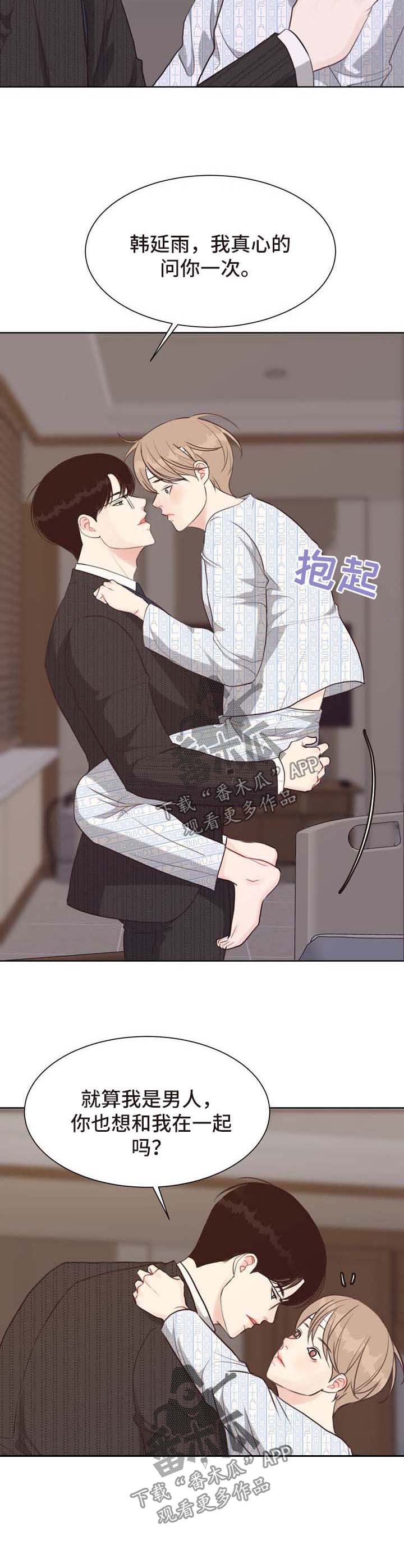 第44话 第10页