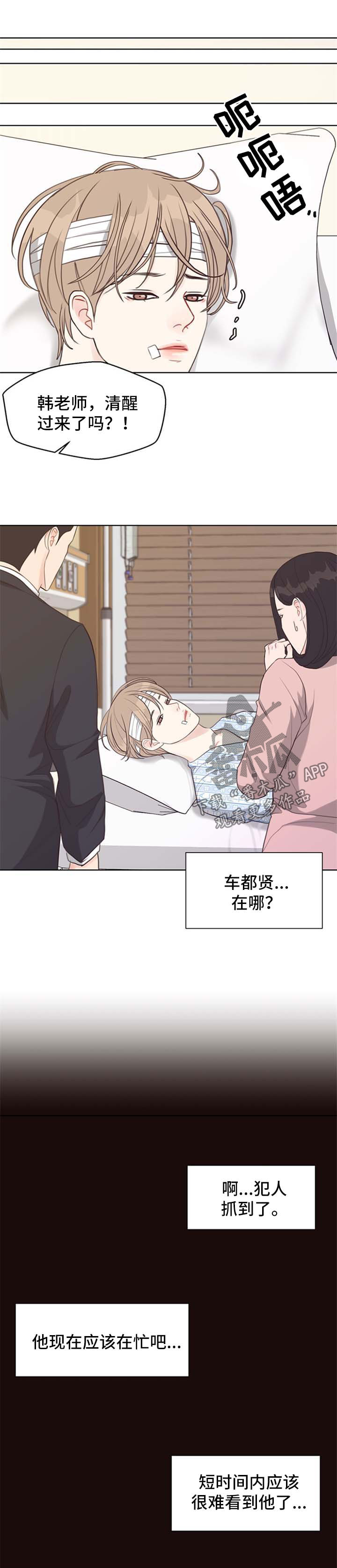 第43话 第9页