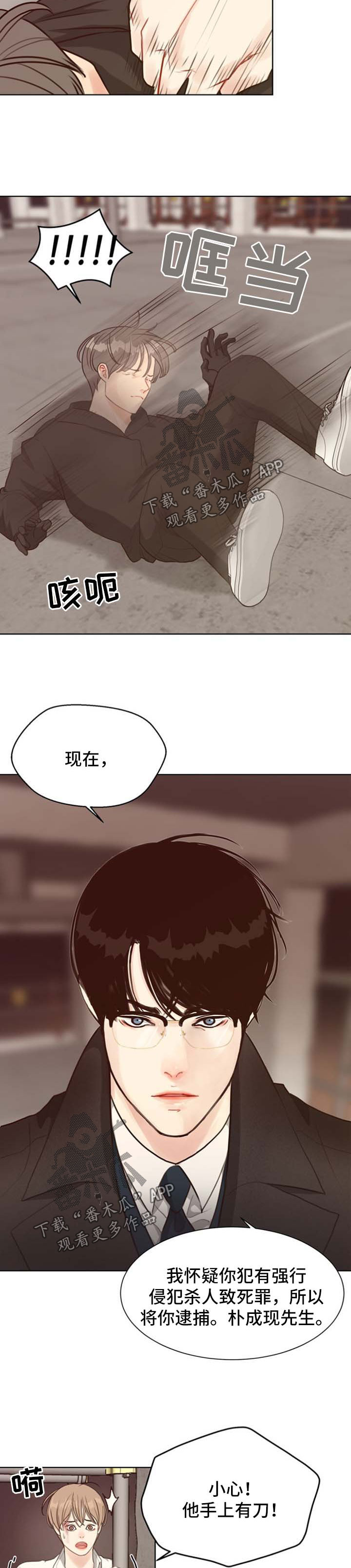 第43话 第2页