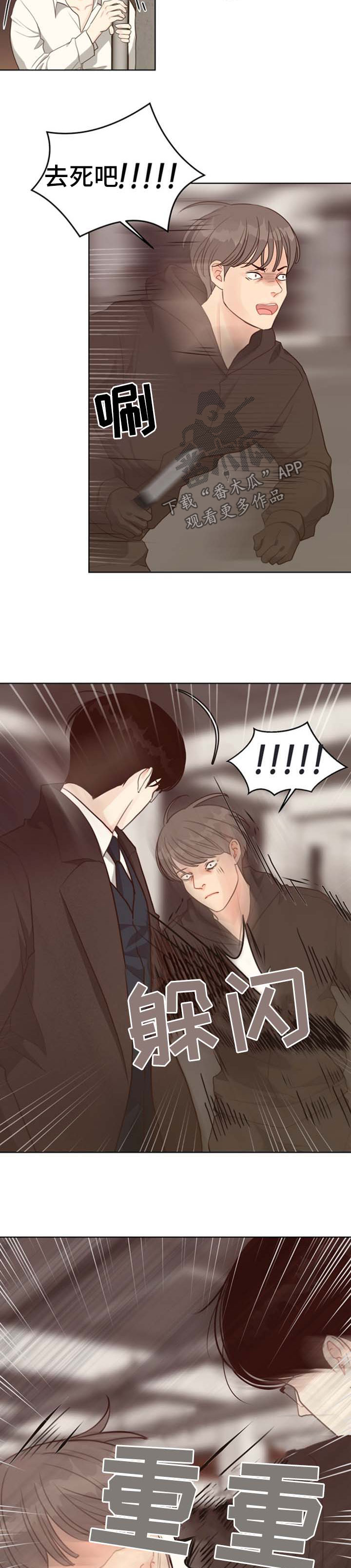 第43话 第3页