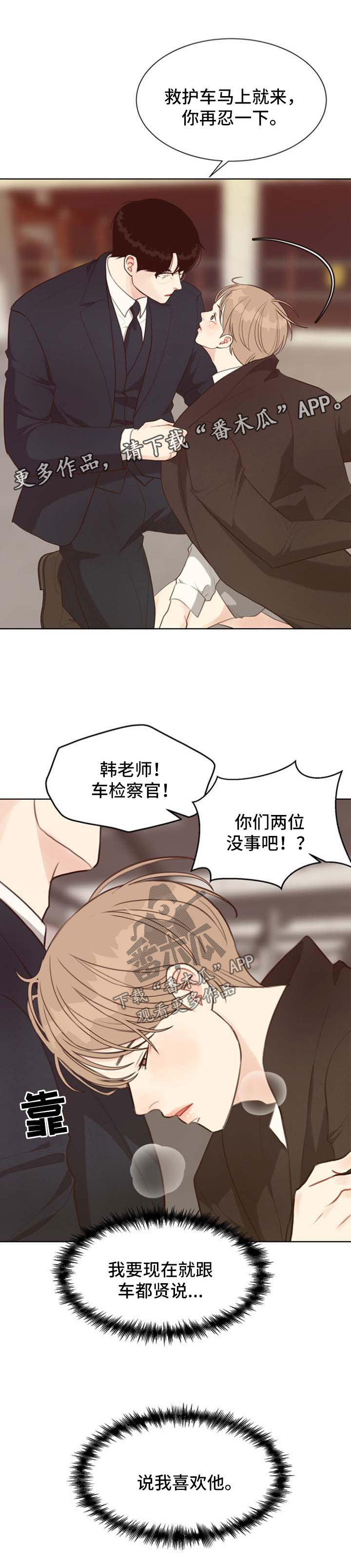 第43话 第8页