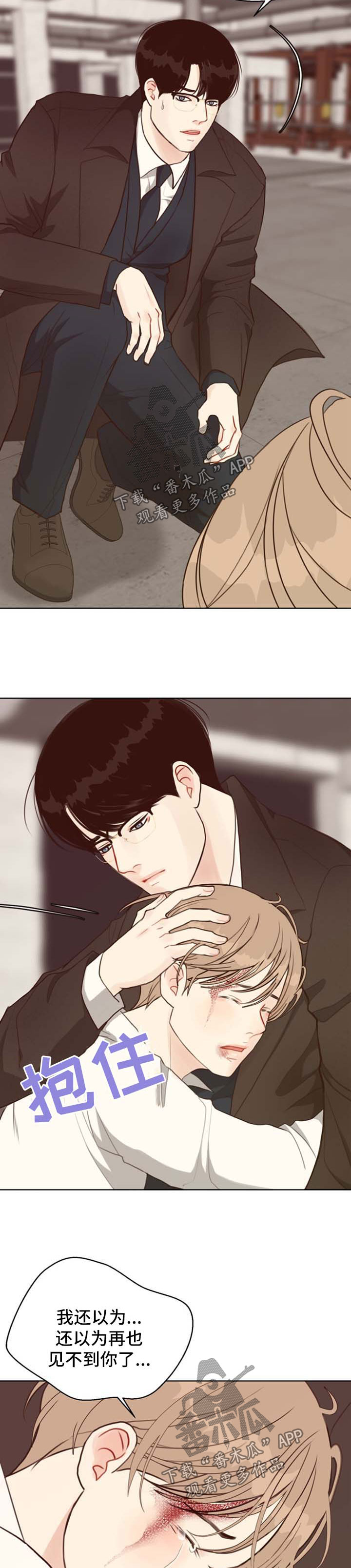 第43话 第5页
