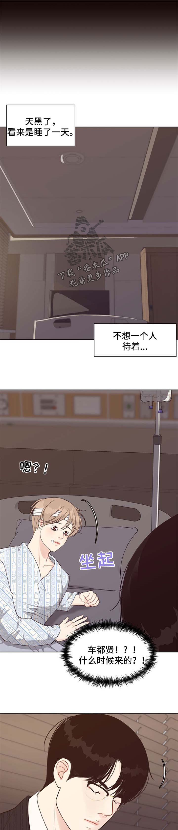第43话 第10页