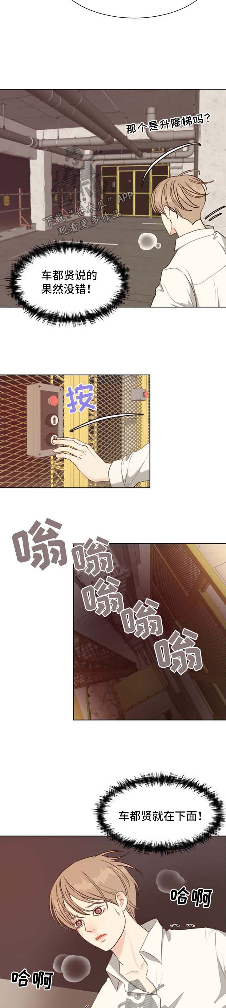 第42话 第7页
