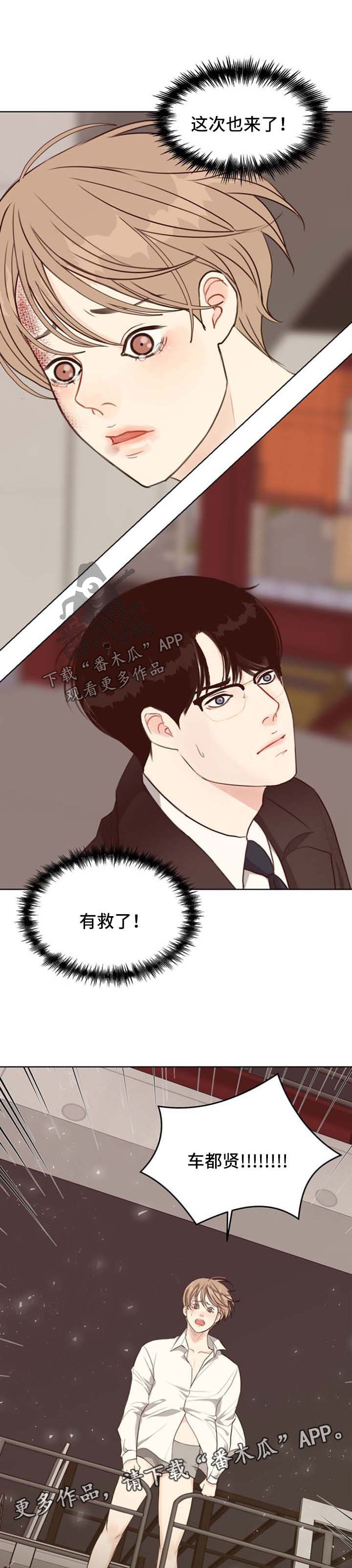 第42话 第5页