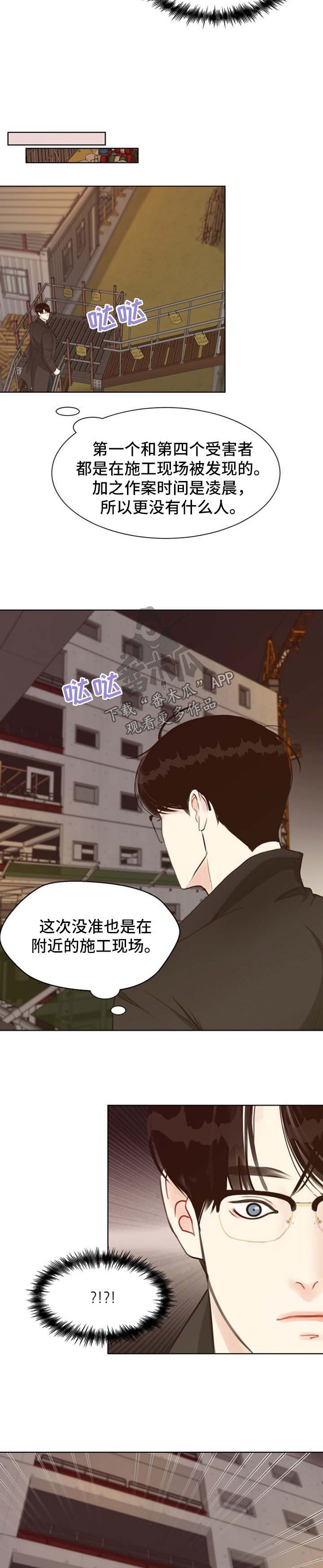 第42话 第3页