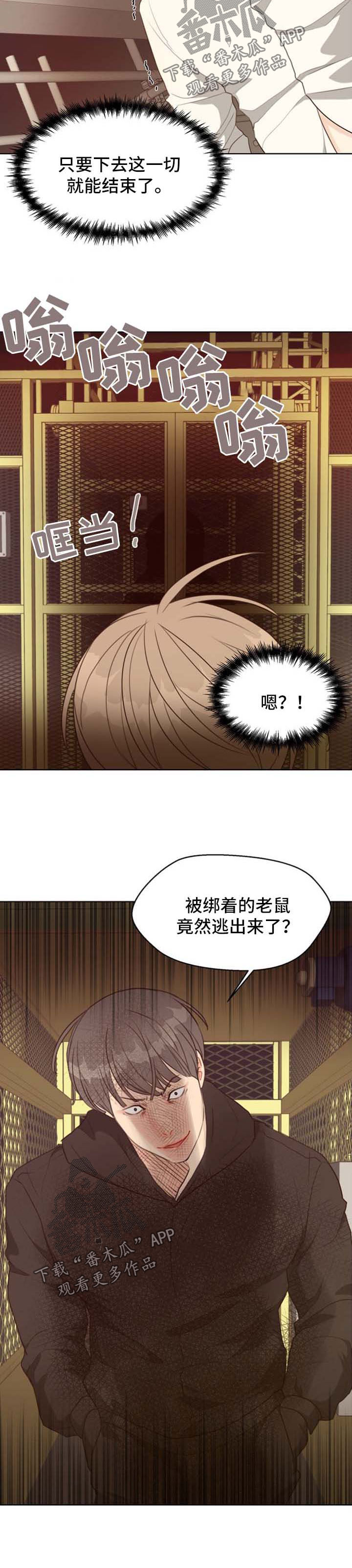 第42话 第8页