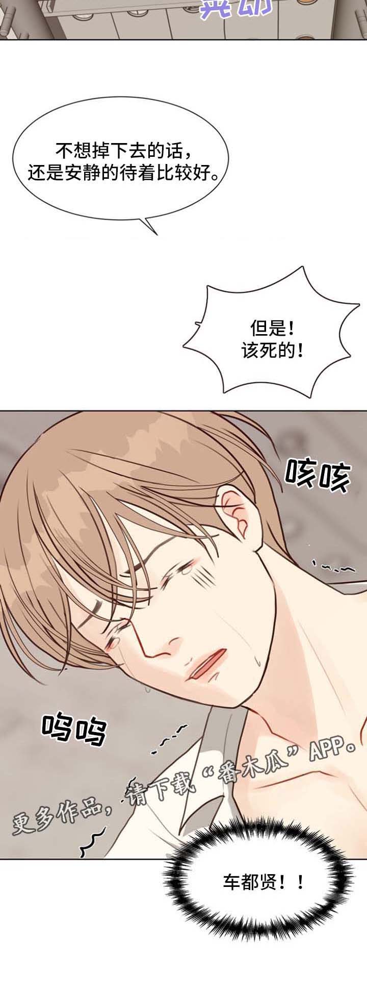 第42话 第12页