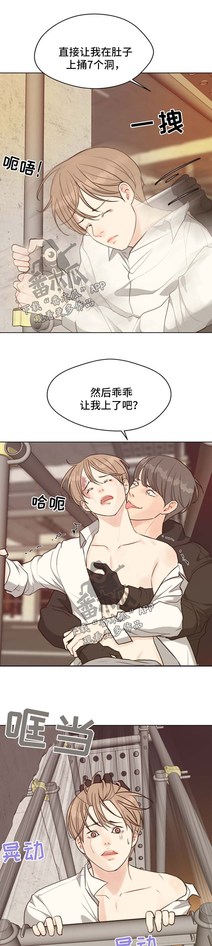 第42话 第11页