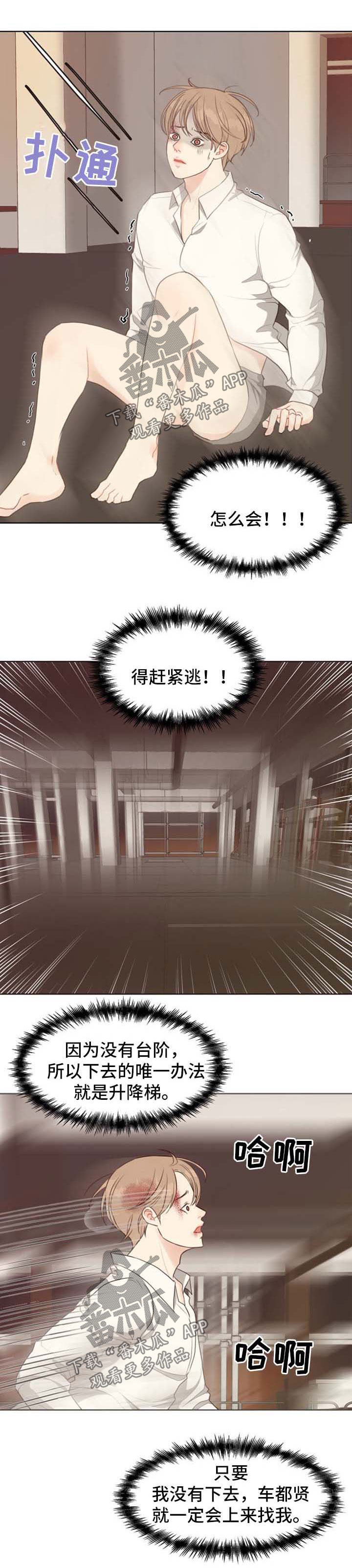 第42话 第9页