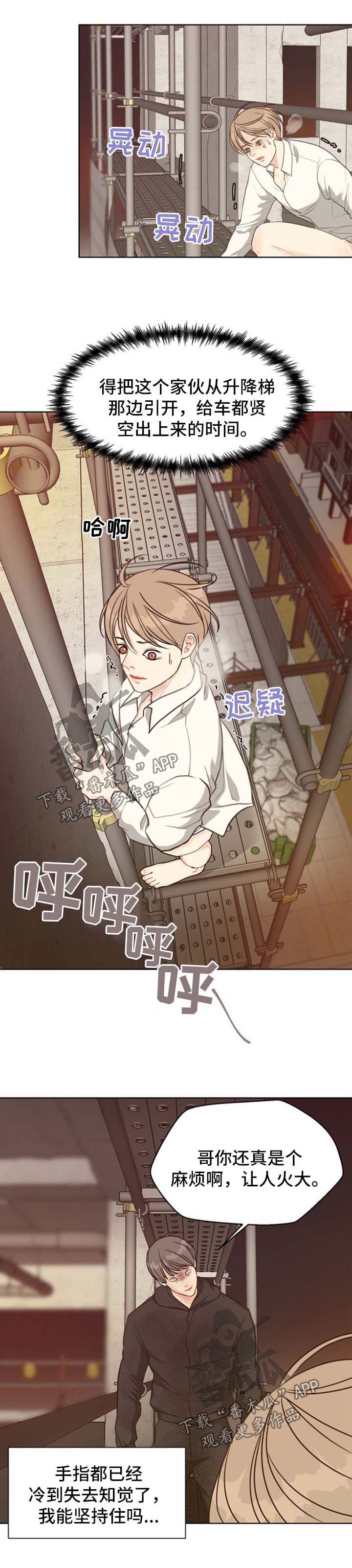 第42话 第10页