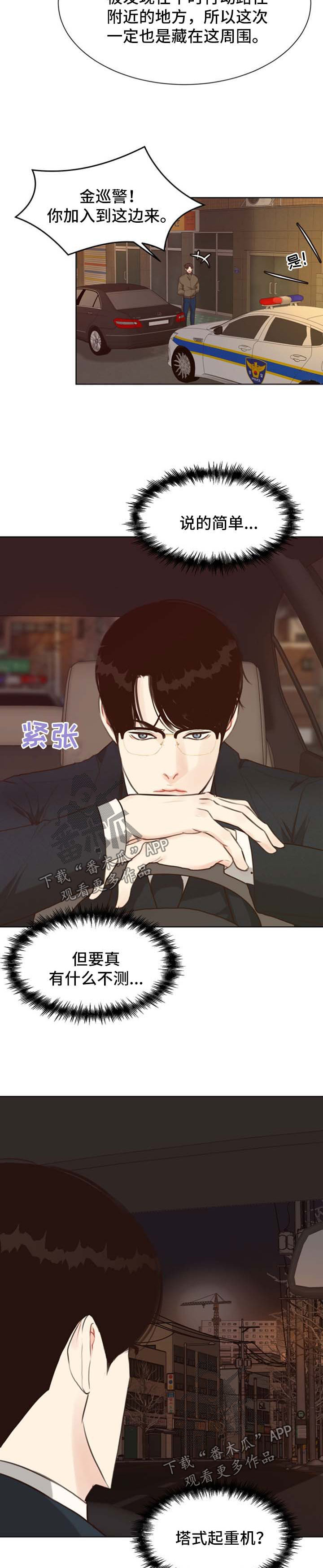 第42话 第2页