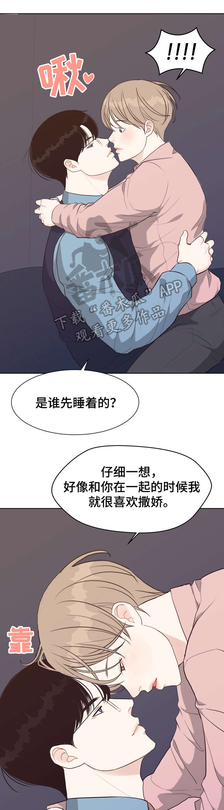 第41话 第5页