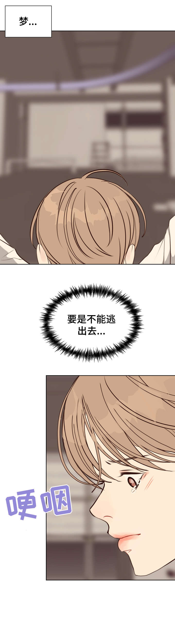 第41话 第8页
