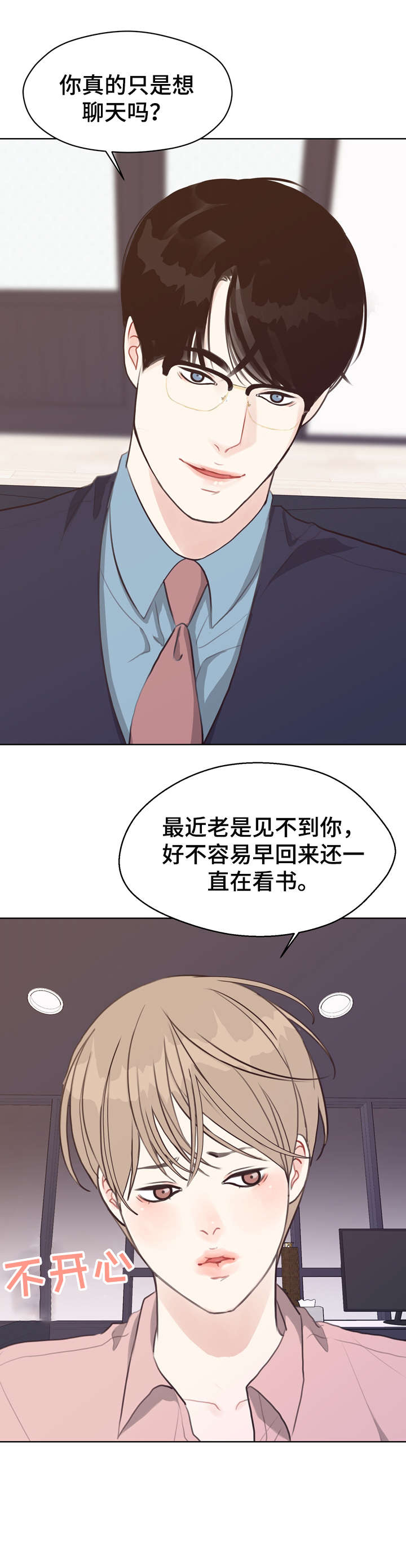 第41话 第4页