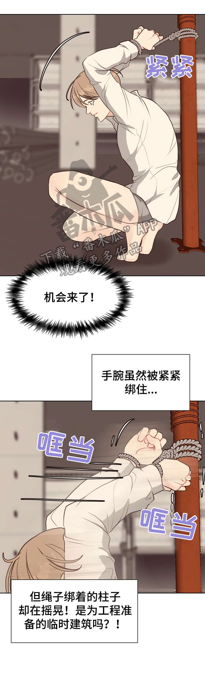 第41话 第10页