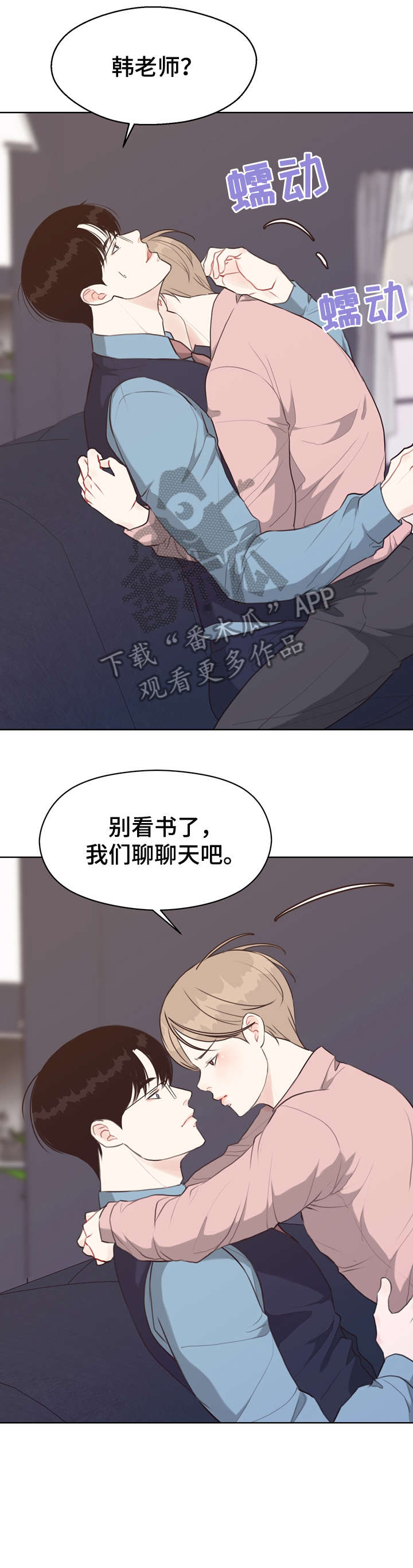 第41话 第3页