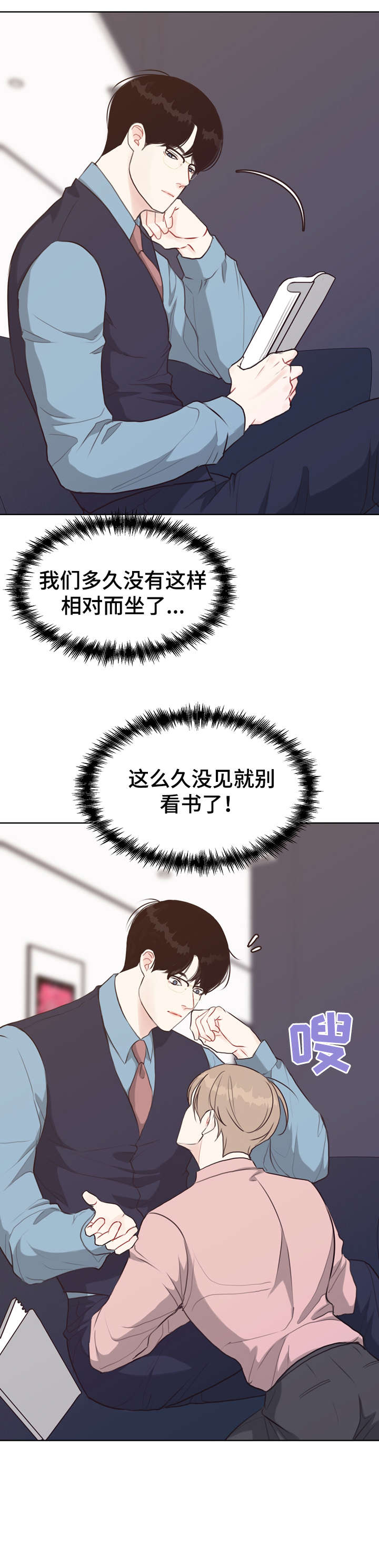 第41话 第2页