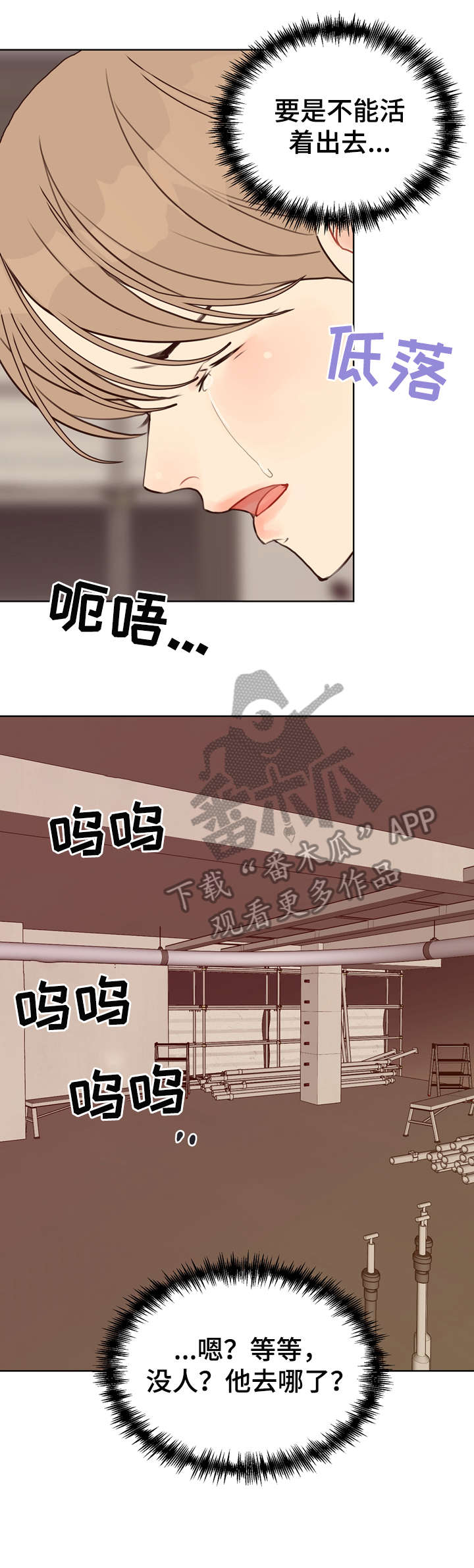 第41话 第9页