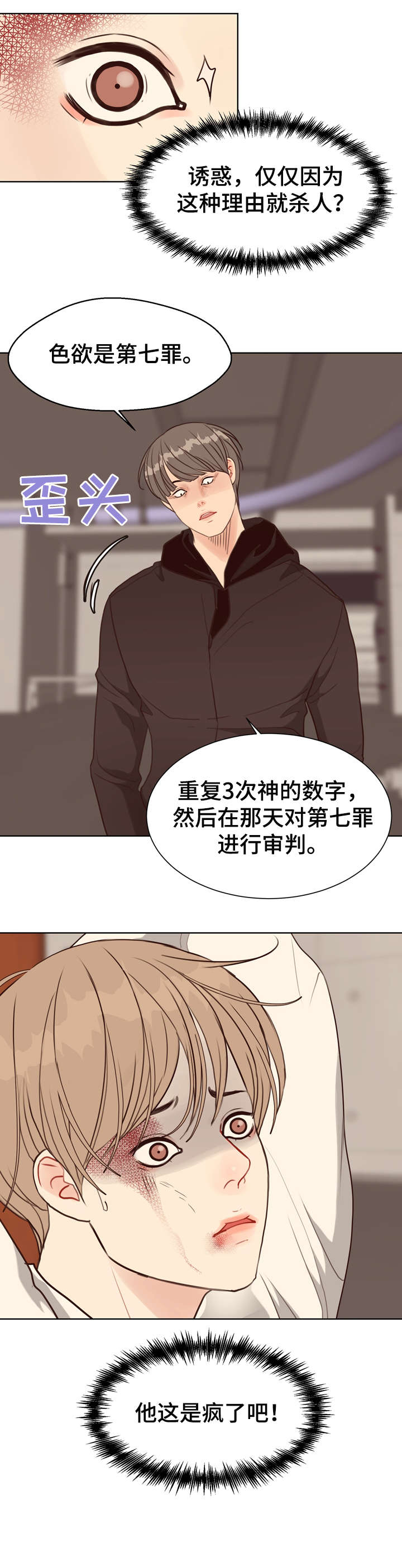 第40话 第10页