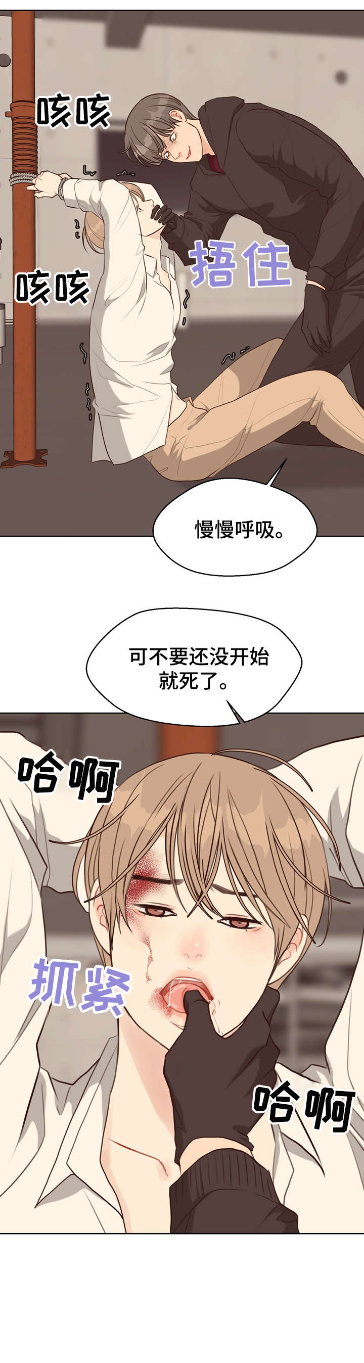 第40话 第8页