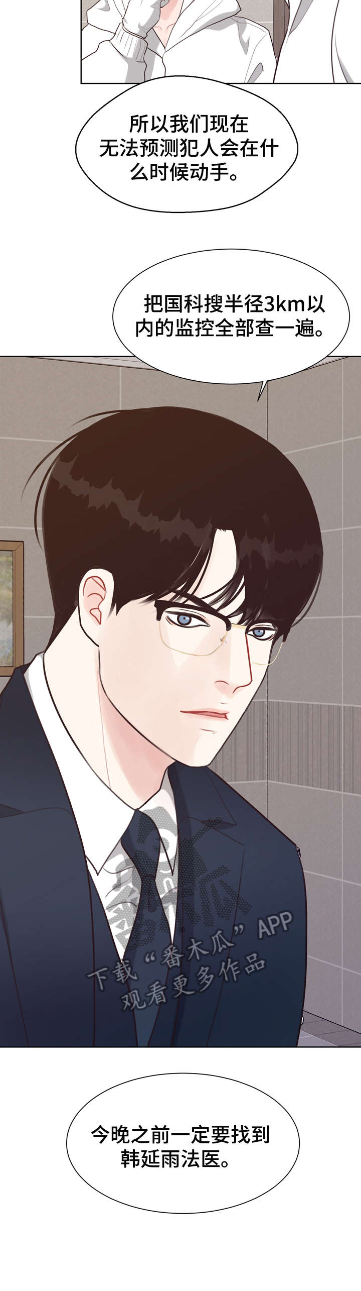 第40话 第4页
