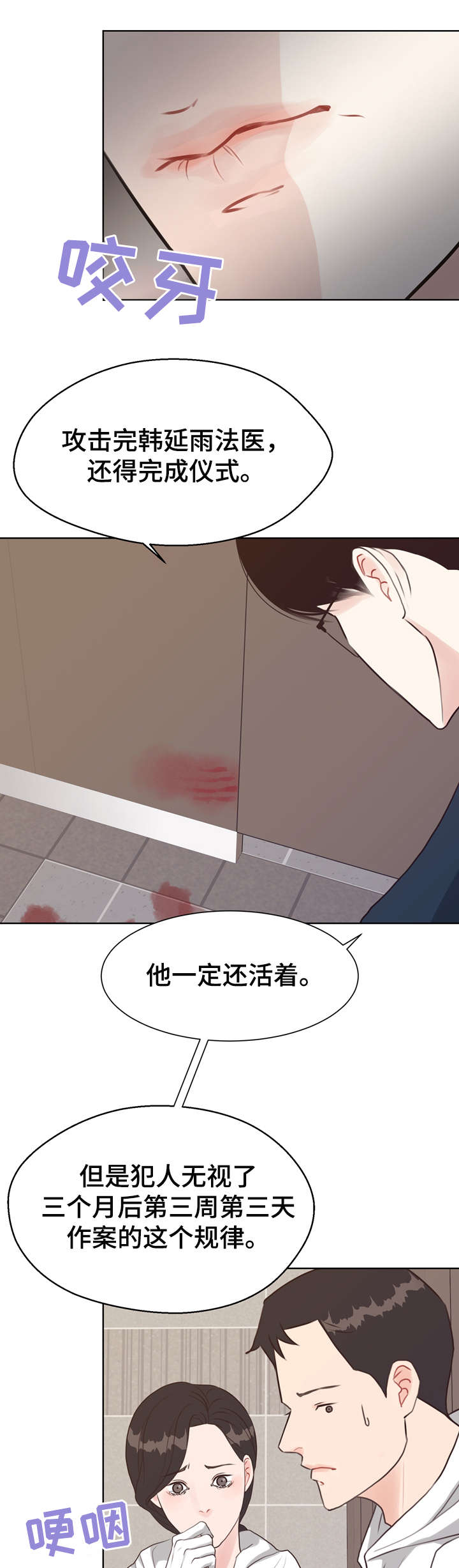 第40话 第3页