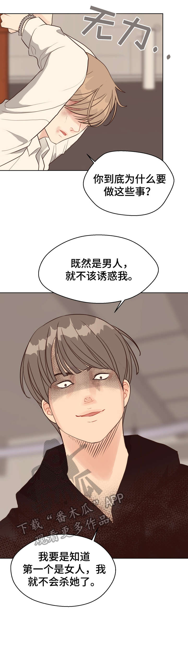第40话 第9页