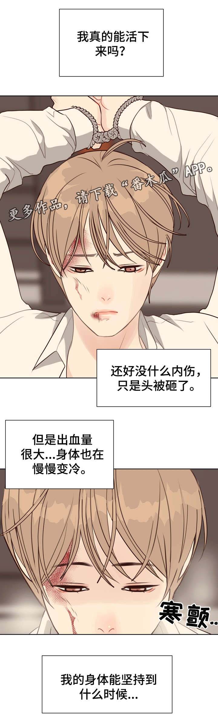 第40话 第14页