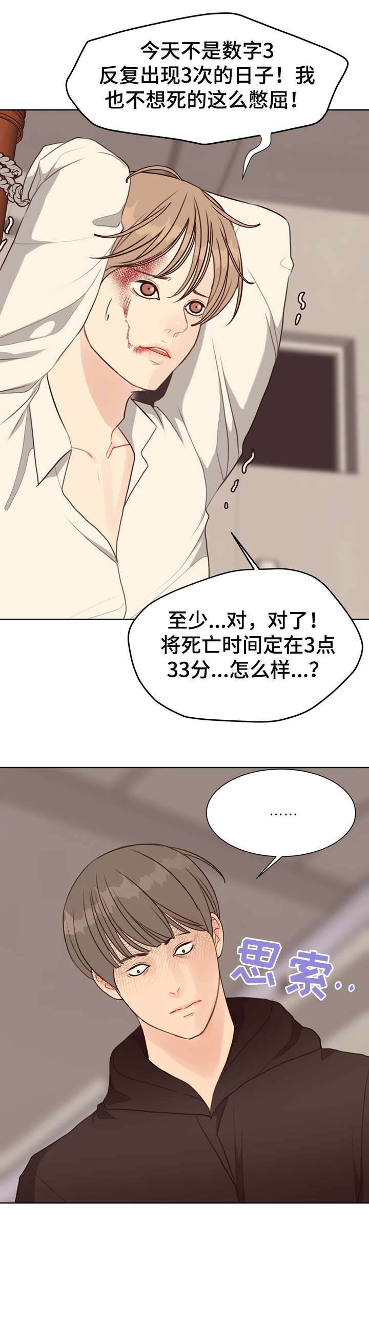第40话 第12页