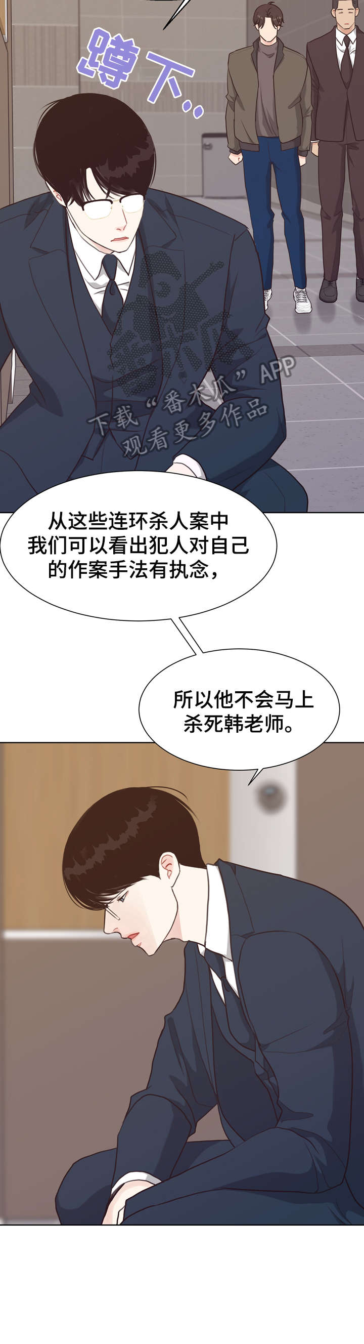 第40话 第2页