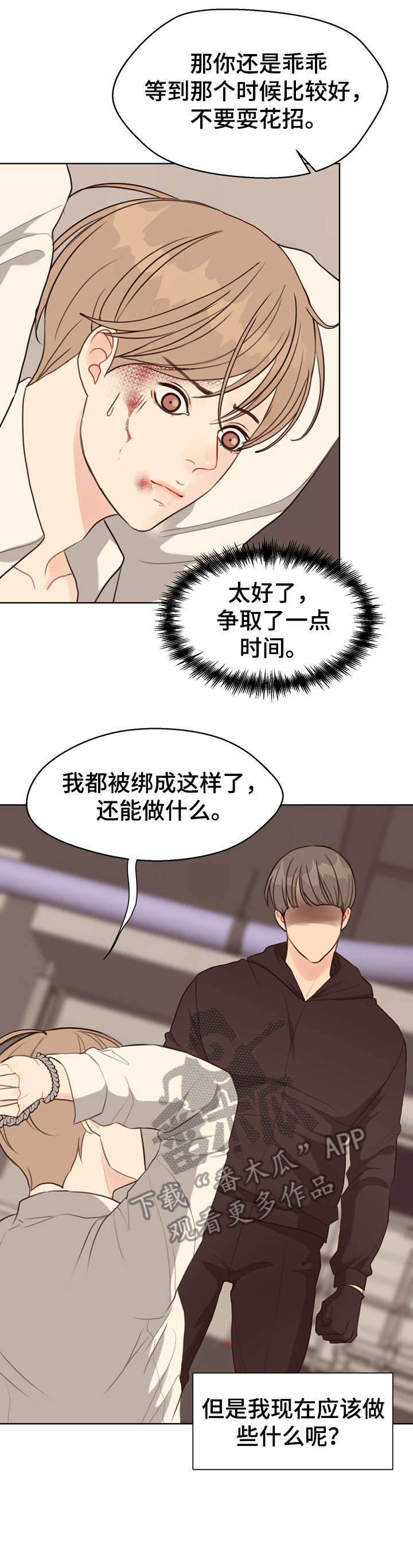 第40话 第13页