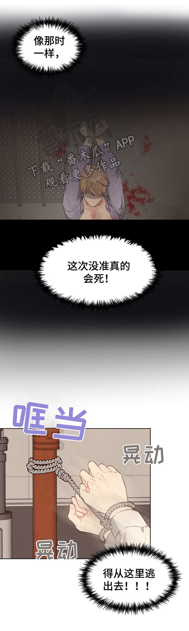 第40话 第6页