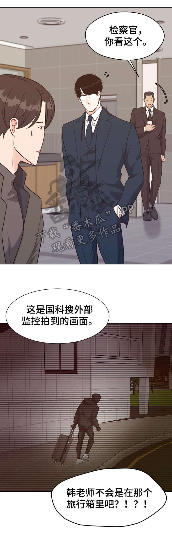 第39话 第16页