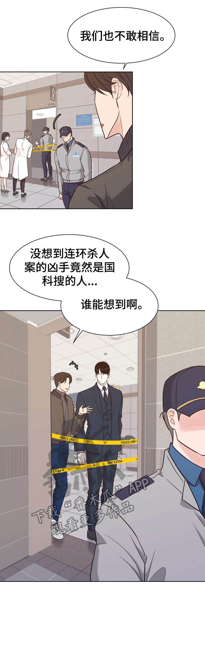第39话 第14页