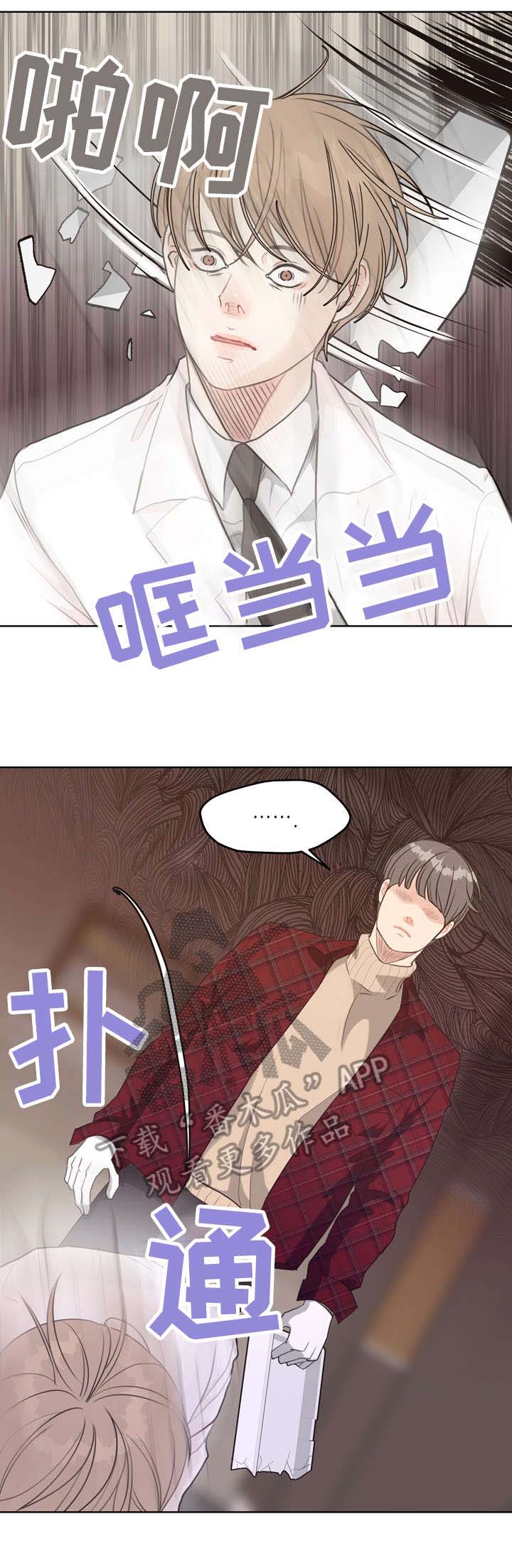 第39话 第6页