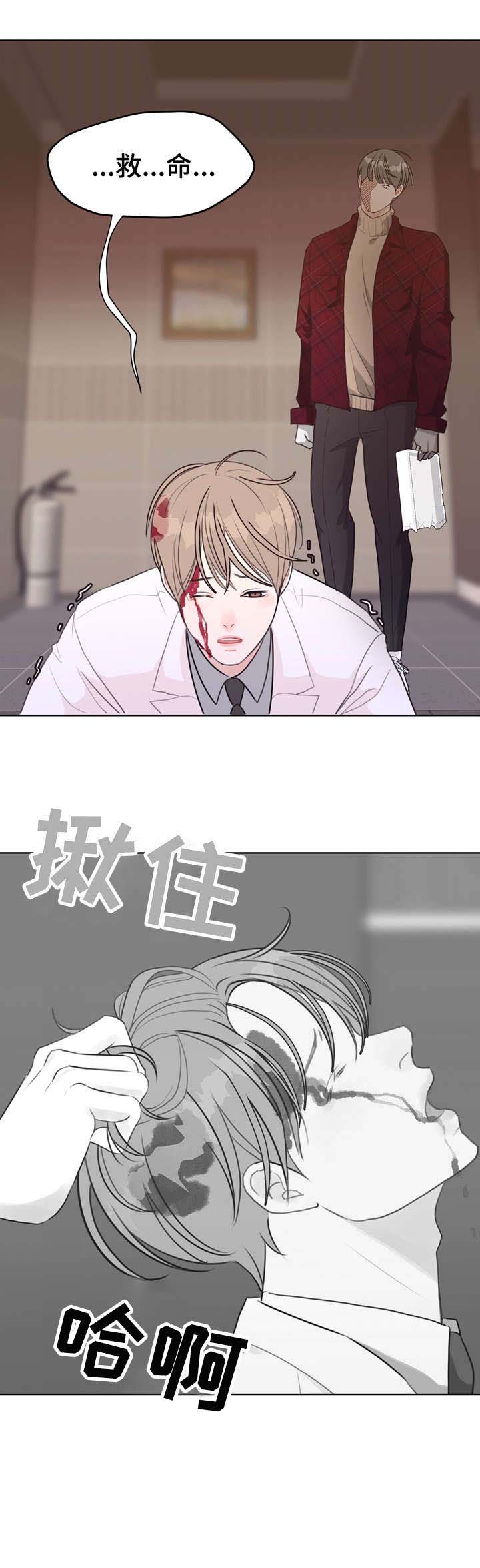 第39话 第8页