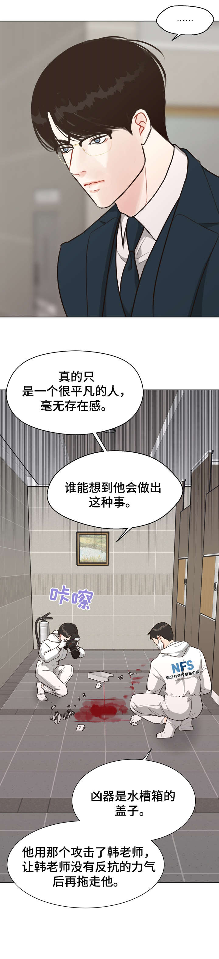 第39话 第15页