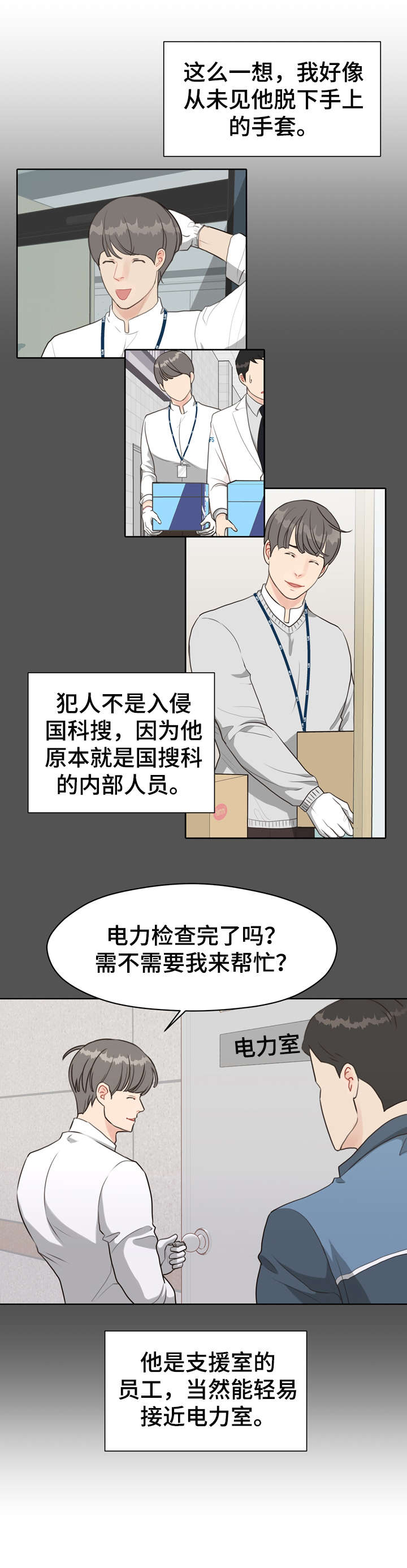 第39话 第3页