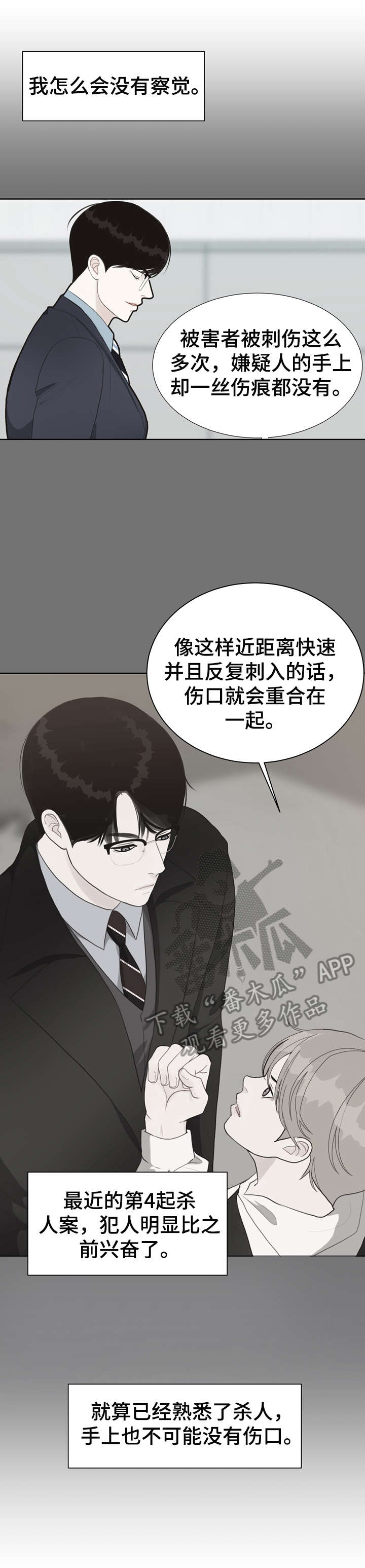 第39话 第2页